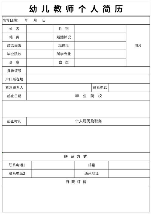 应届生幼师简历模板优质范文可编辑(自己的简历简历模板这款求职者) 排名链接