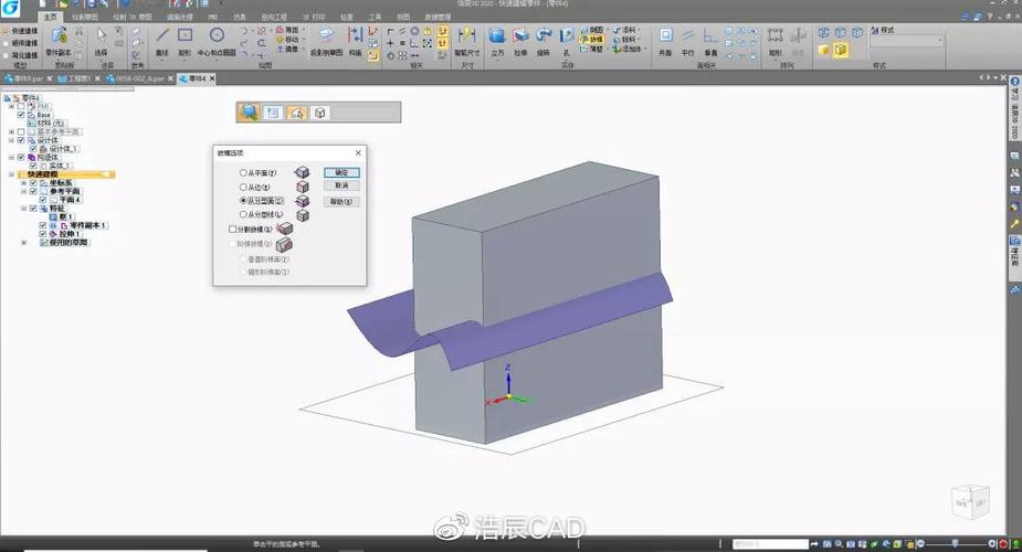 硬核大招：浩辰3D软件「塑料设计」的速成秘笈(塑料软件设计秘笈模具) 软件开发