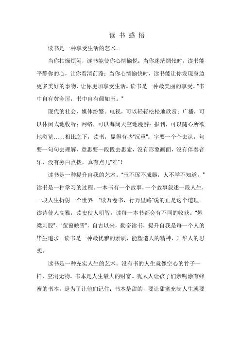 通过捕捉阅读产生的灵感(灵感摘抄阅读书籍读书) 软件优化