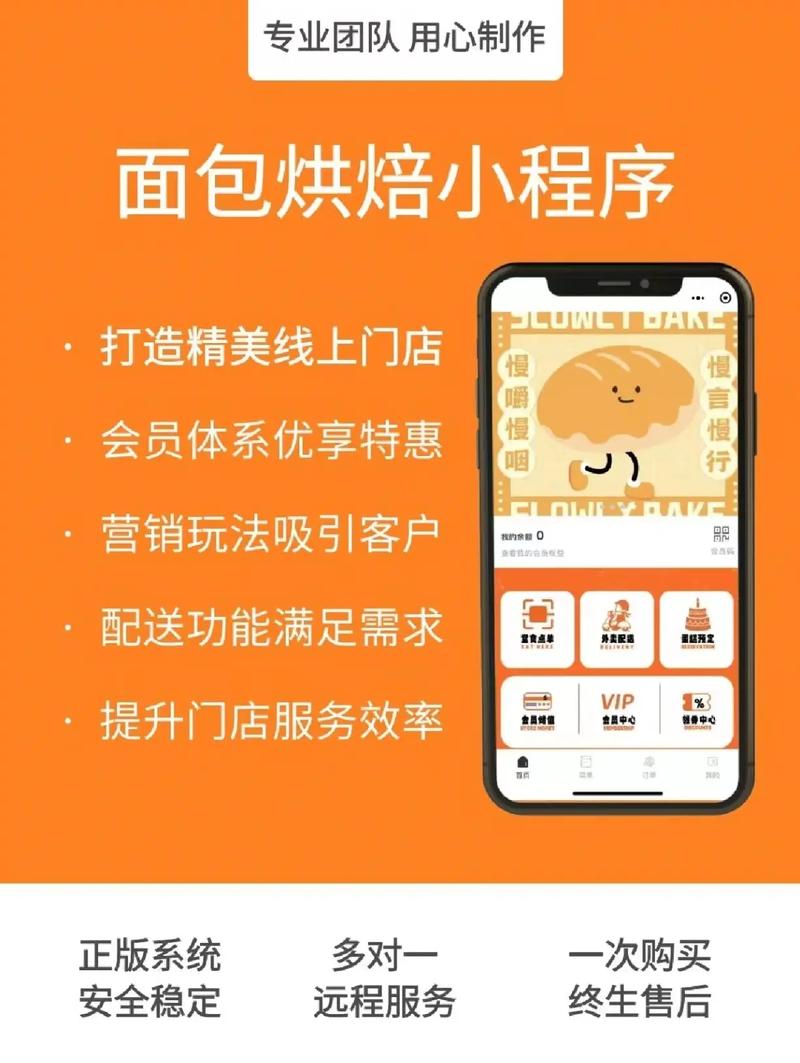 如何制作烘焙面包商城小程序？餐饮外卖小程序快速制作(烘焙程序面包制作用户) 软件开发