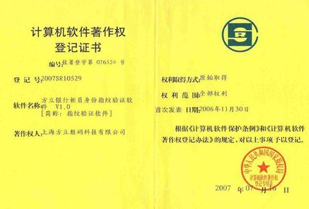 嘉兴企业申请软件著作权与软件质量相关吗？(软件著作权申请证明文件质量) 99链接平台