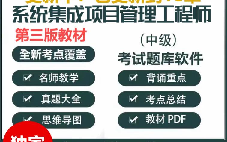 2024年下半年软考科目推荐(软考科目证书项目管理系统集成) 排名链接