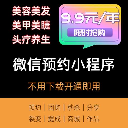 如何利用广州小程序开发为美容院吸引更多客户(美容院预约用户程序开发) 软件优化