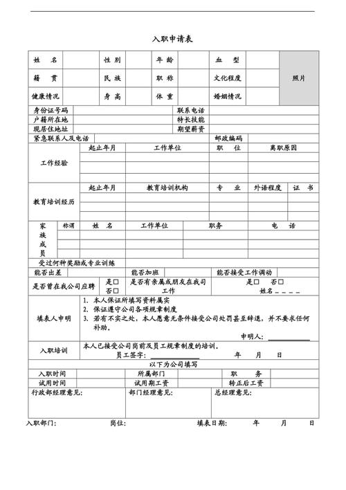 入职给予最好的服务(最好的找不到体检找了新员工) 排名链接