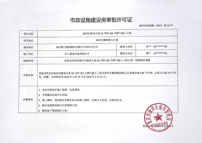 市政一周｜2024 0701-0707(项目凤阳市政市政工程临高) 软件优化