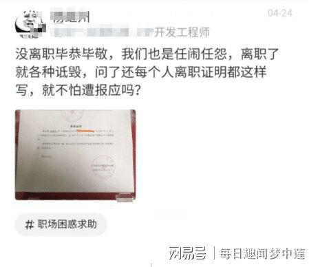 却被公司告知可以离职了，网友看完简直愣了！(网友看完离职疫情愣了) 软件开发