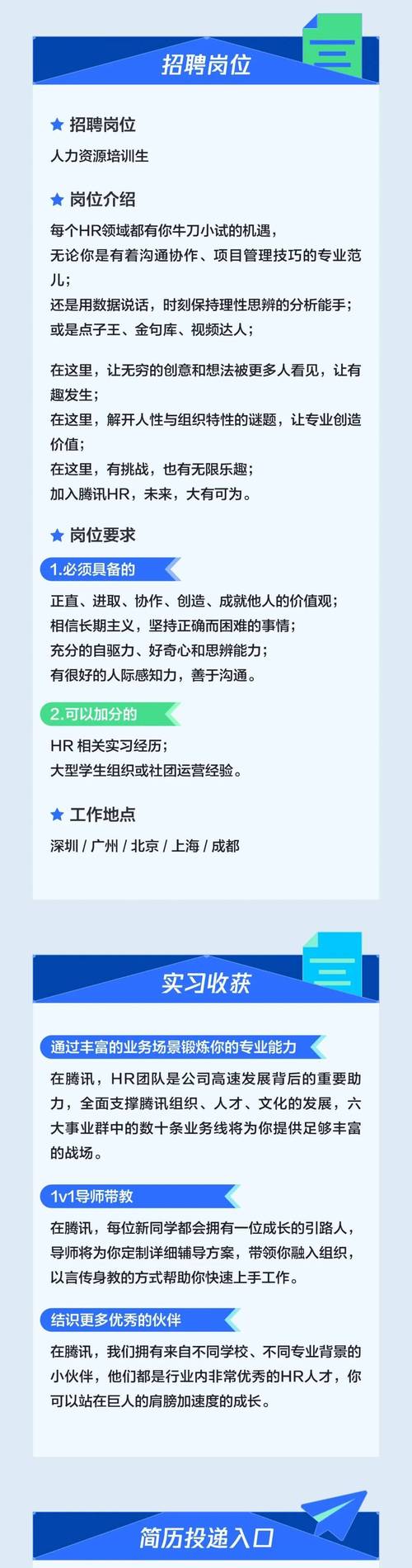 腾讯8000岗位开招实习生 学历专业不设“门槛”(腾讯实习生岗位留用招聘) 软件开发