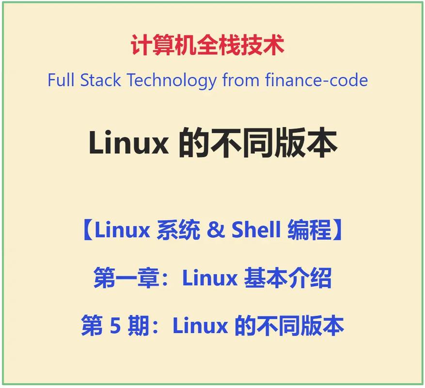 适合开发人员的 5款 Linux 发行版(发行版开发人员版本工具渗透) 软件开发