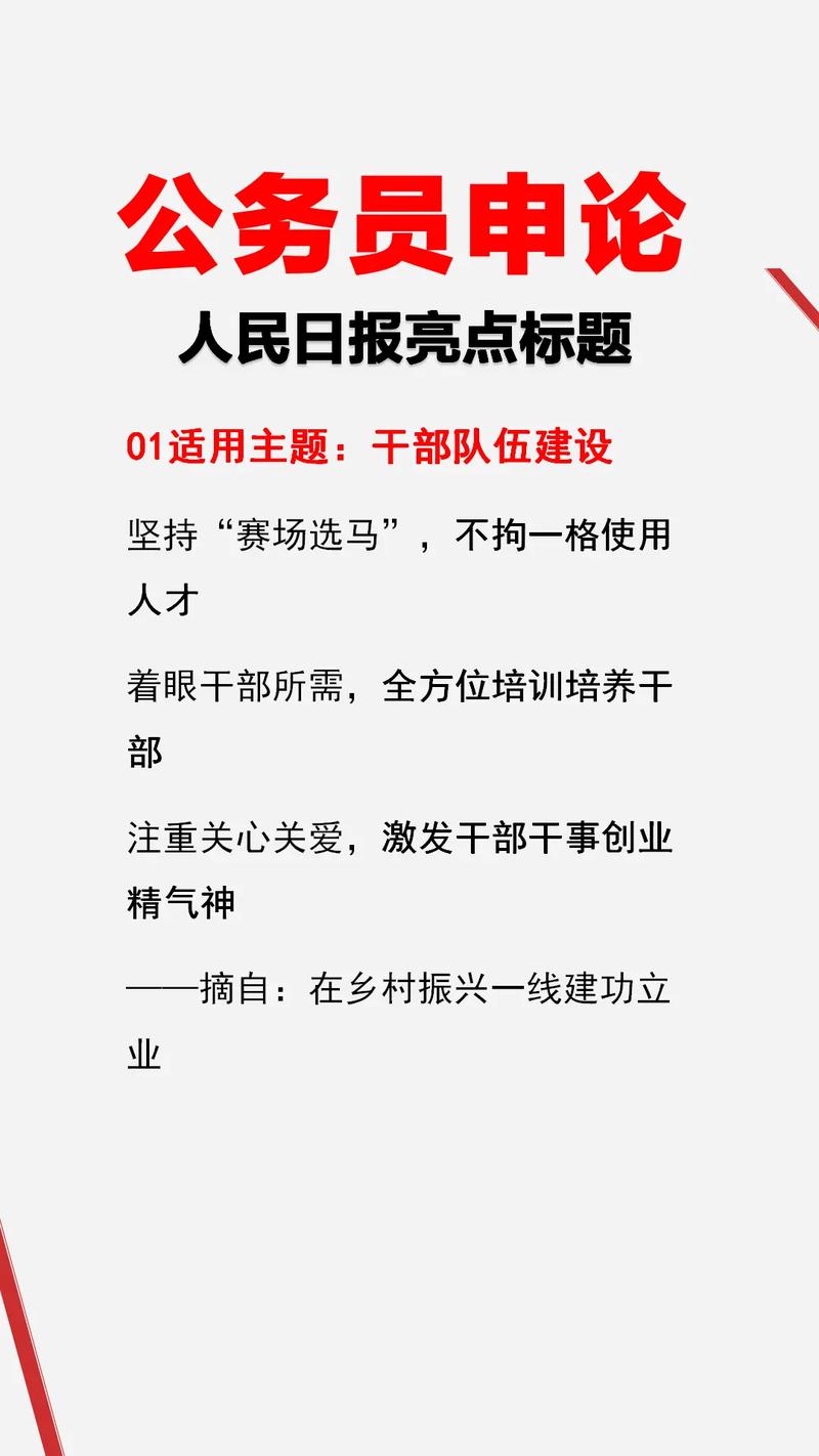 公务员考试申论热点素材：网络诚信建设(互联网网络示例社会芝兰) 99链接平台