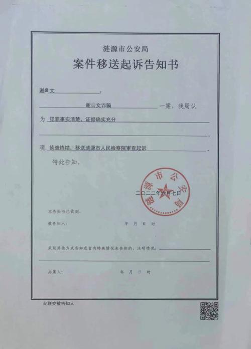 江北区检察院移送首起跨省网络犯罪案(检察院移送该公司量刑案件) 排名链接