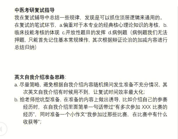 总结出这些实用网络复试经验！(复试面试网络考研防控) 软件优化