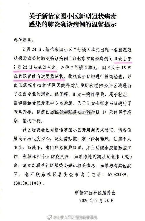 她是怎么离开武汉的(新华网有必要她是确诊离开) 软件优化