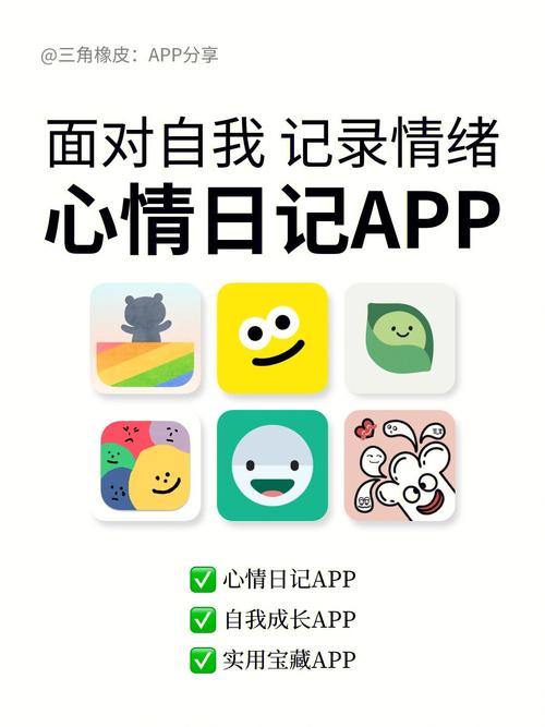 有什么比较好的写日记的手机应用（APP）推荐？(自己的心情日记有什么比较好) 排名链接