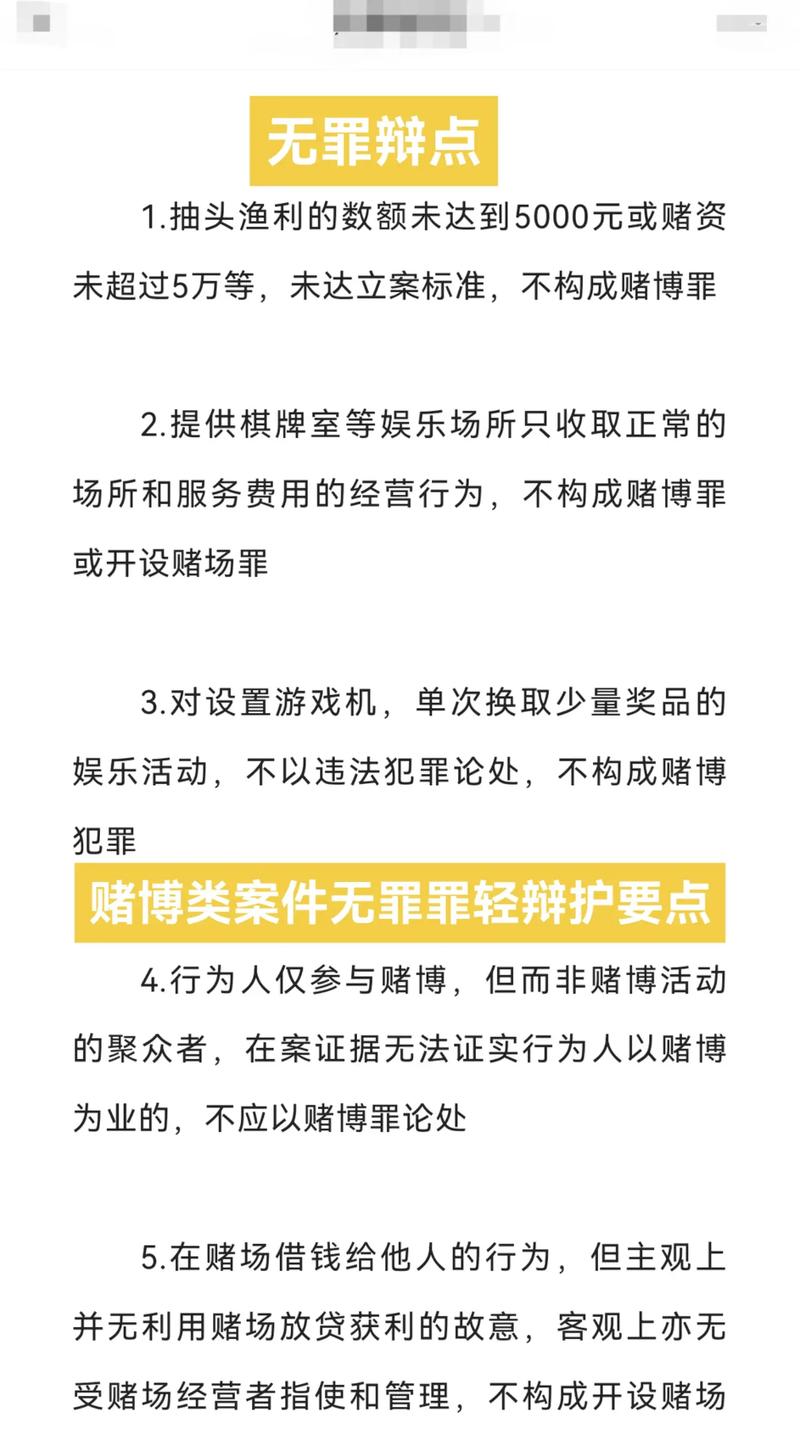 利用APP开设赌场？可真“刑”！(赌博赌场开设被告人李某) 99链接平台