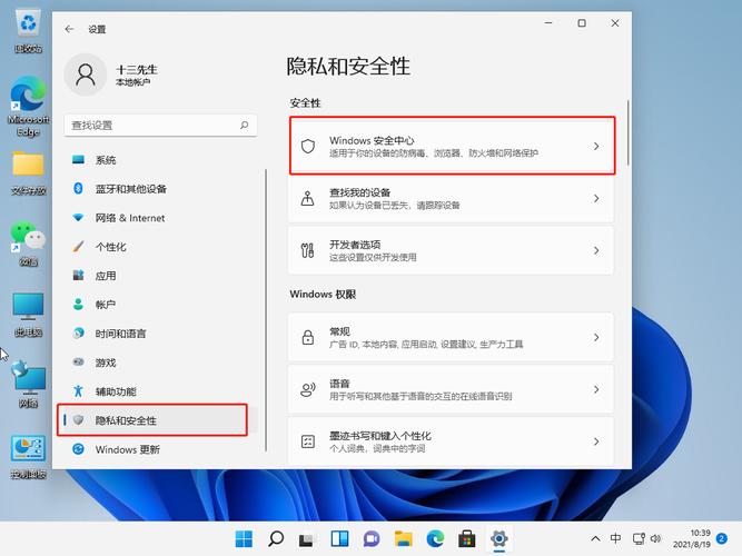 如何在Windows 11 中关闭仅安装Microsoft 验证应用程式的限制功能？(程式关闭安装验证如果你) 排名链接