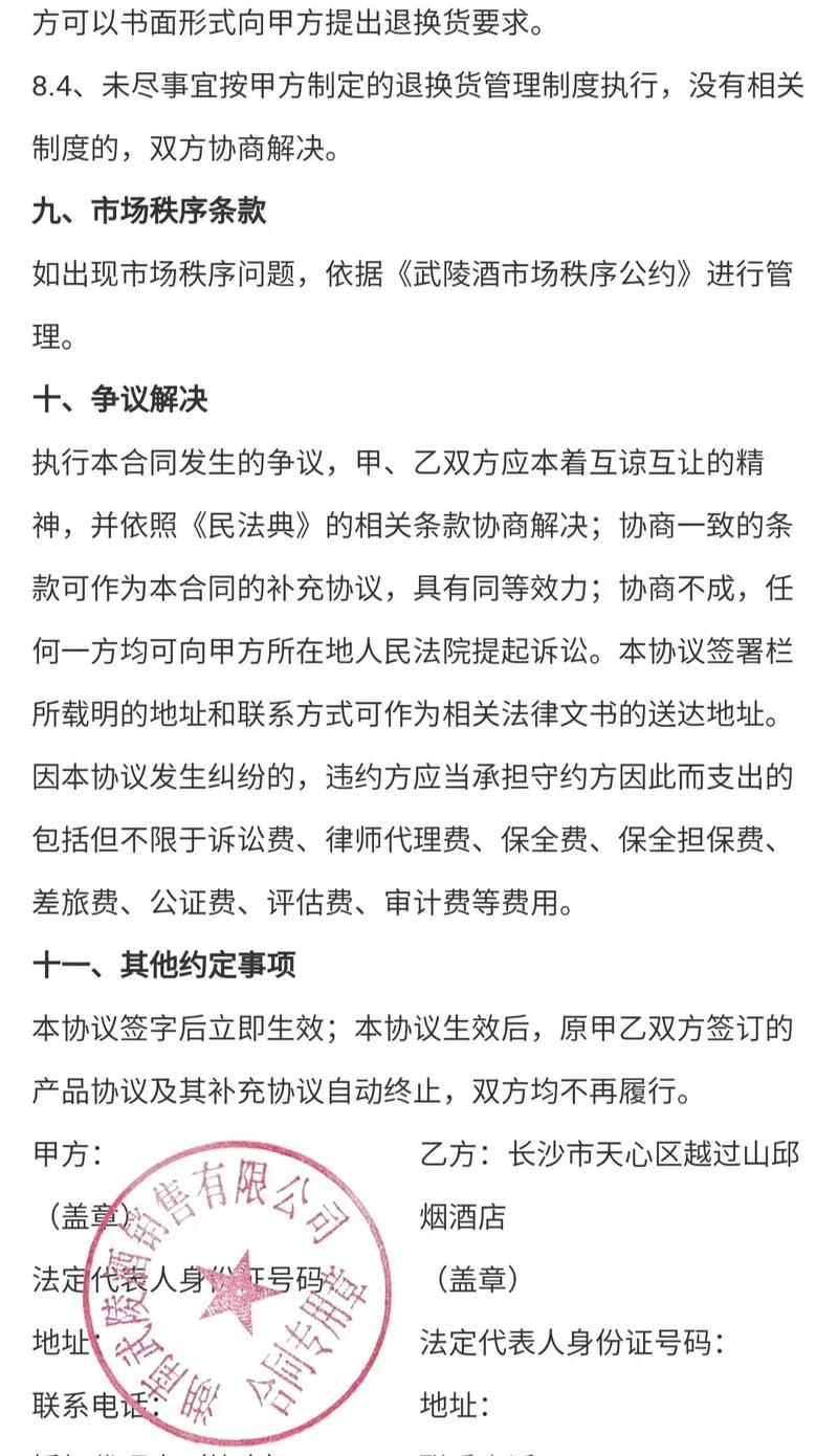 「云德业务指引」律师参与石油勘探、开发业务操作指引(条款开发外方山丘参股) 软件开发