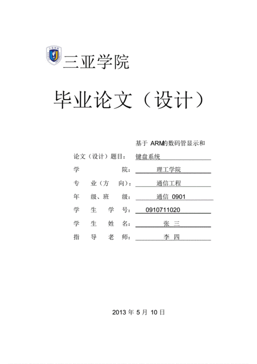 毕业设计能10几天完成吗？?(毕业设计大纲几天时间头发) 软件优化