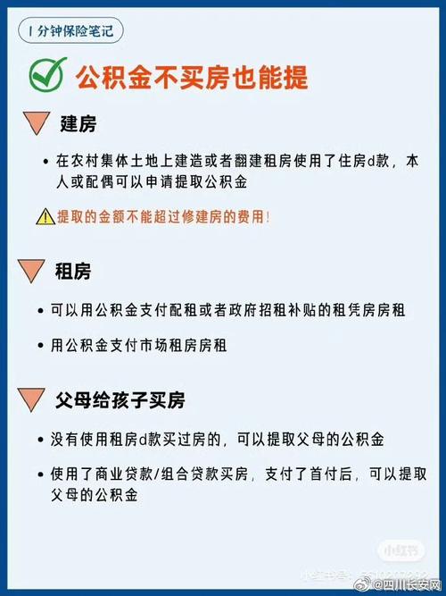 揭秘：成都地区IT公司公积金比例一览(公积金比例地区揭秘公司) 软件开发