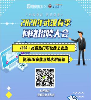 30个岗位，这个线上招聘会来啦！(招聘会线上岗位来啦企业) 99链接平台