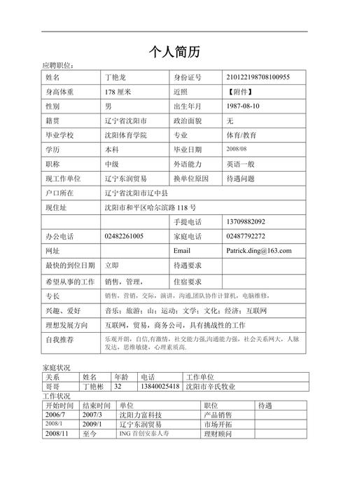 看看有适合你的没？(以上学历联系人工作大专工作经验) 排名链接