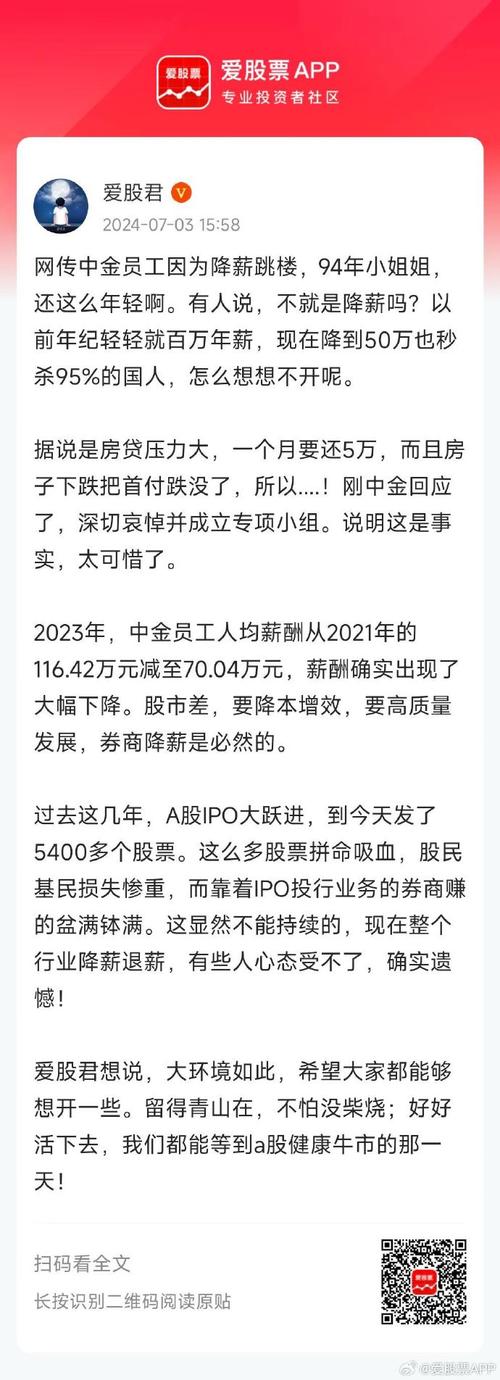 失业了炒股欠85万(炒股年薪房贷失业爆料) 99链接平台