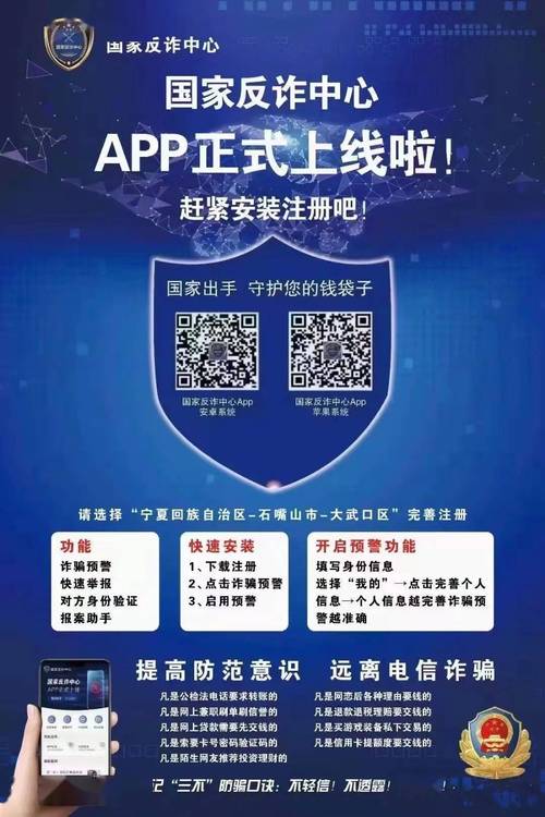 非法App：开发只要3分钟、扫二维码就能装、1个App就让人倾家荡产(记者万元赌博诈骗杀猪) 99链接平台