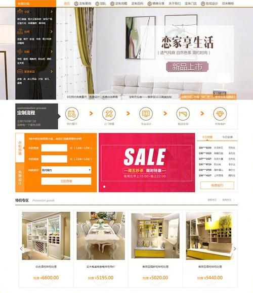 分享：家具B2C商城平台网站建设/家具家纺电商APP开发策划方案(家纺家具商城家居栏目) 软件开发