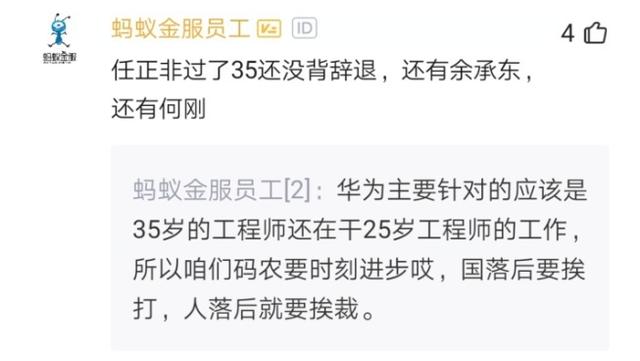 关键是能力(华为程序员自己的年龄能力) 99链接平台