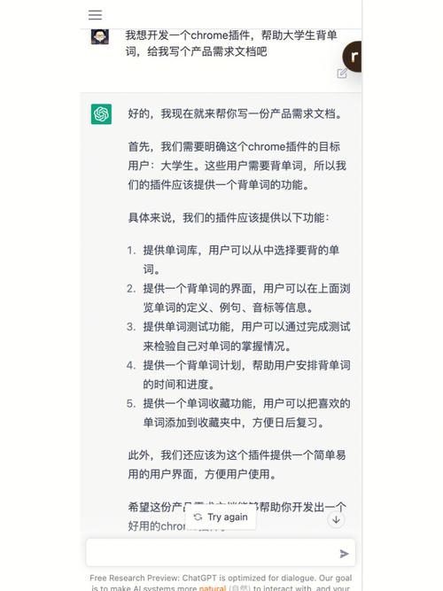 40+具体应用！ChatGPT技术正在优化你的工作模式！(产品经理工作细分方向) 排名链接