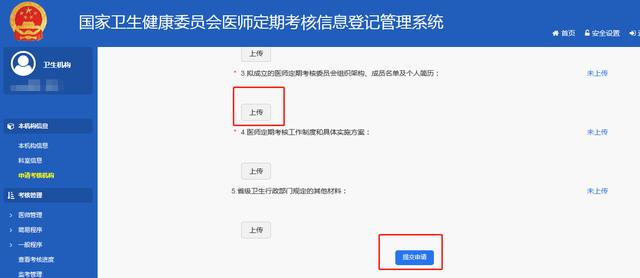 线上考试系统如何组织“三基三严”考核？(考试医护人员考核系统线上) 排名链接