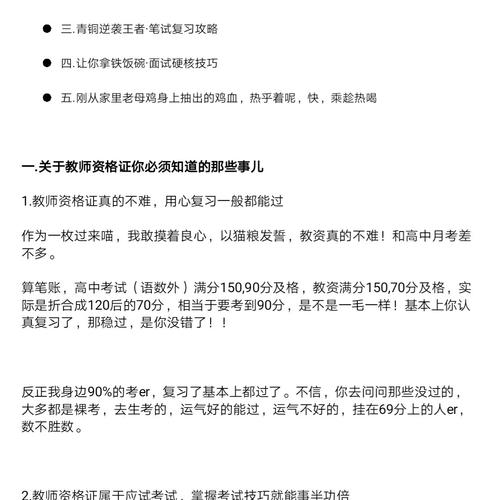 教资面试在备考室备考写教案时可以查看自己带的资料或者手机吗？(备考面试自己的教案试讲) 99链接平台