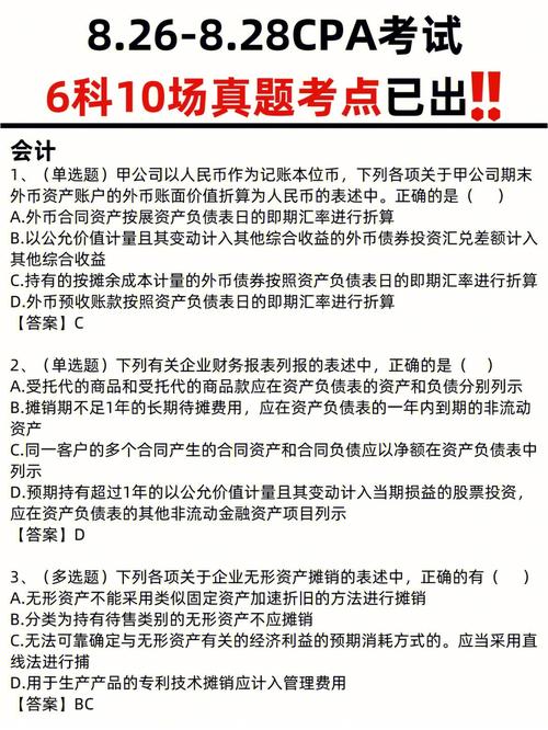 CPA的5年考试历程(考试选择题历程财务会计) 99链接平台