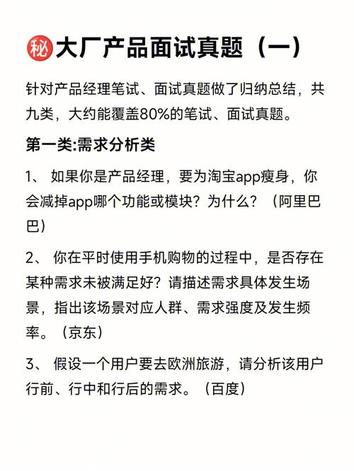 阿里+京东：校招交互岗面试经验总结(交互面试阿里产品都是) 99链接平台