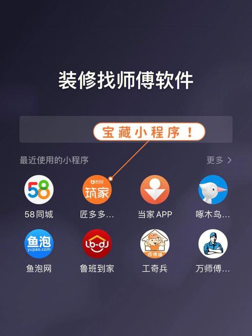 推荐几个装修工人找活app(装修工人几个推荐多个) 排名链接