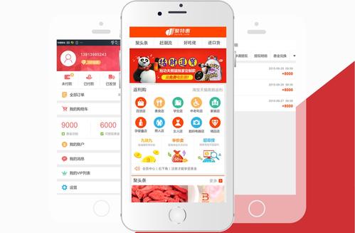 成都app开发：商超app开发(开发用户线上超市商品) 软件优化