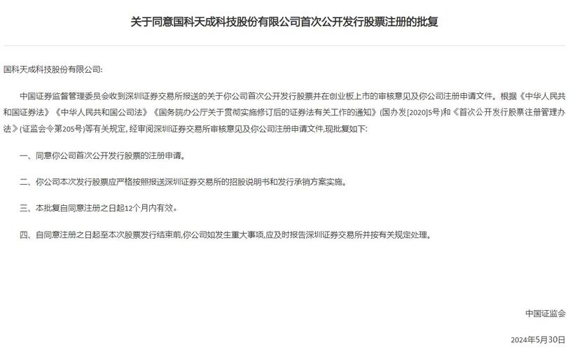 证监会同意3家企业创业板IPO；腾讯发布第三季度财报(融资亿元股份有限公司资本本轮) 99链接平台