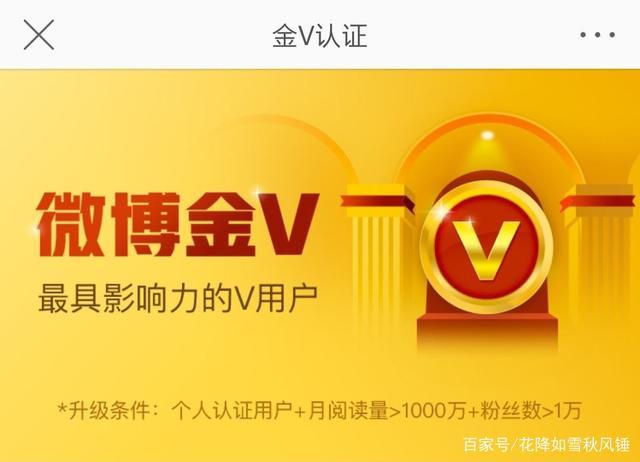 几千元就能买微博蓝V(认证账号锦鲤主播记者) 99链接平台