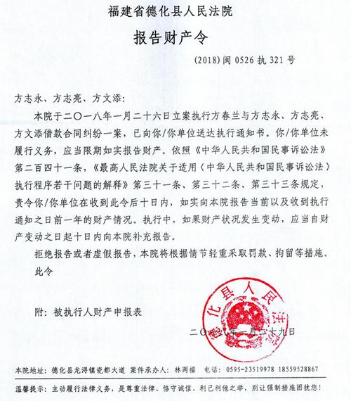 我们是被执行人」执行通知书、报告财产令、执行告知书(11月5-7日）立案案件(被执行人申请人利息支付万元) 99链接平台