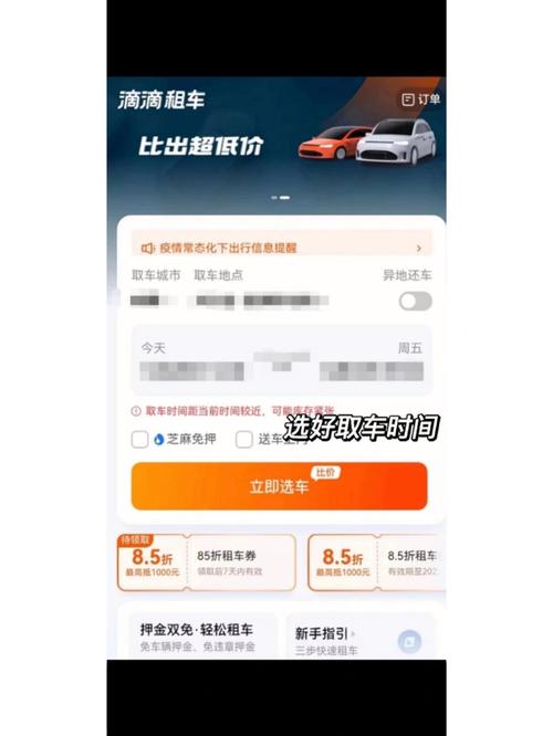 一嗨租车正式接入滴滴App 将多领域展开合作(租车出行用户服务合作) 软件优化