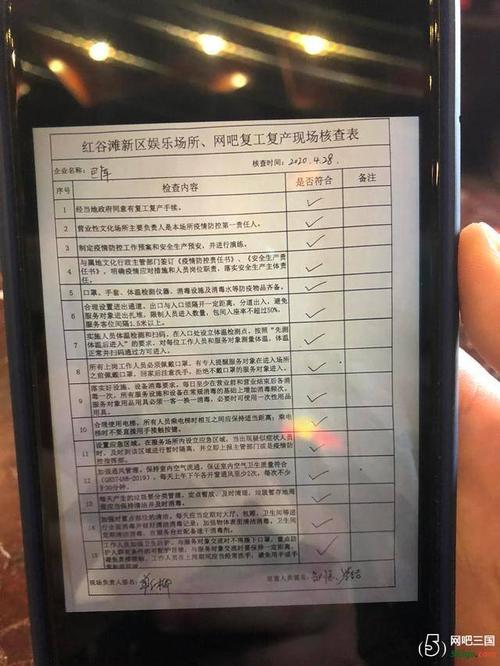 复工通知“激活”南昌550家网吧(复工网吧通知激活申请) 软件优化