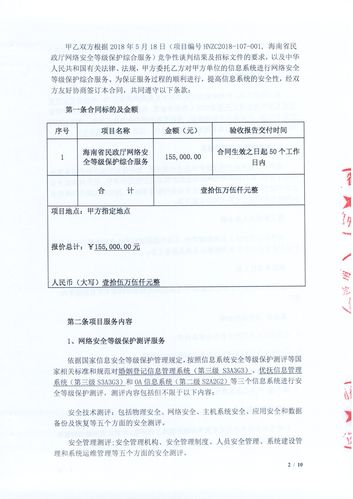 计算机软件开发合同纠纷(宋体著作权案由合同合同纠纷) 排名链接