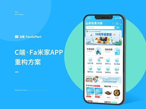 便利店APP制作解决方案(便利店商家制作线上用户) 软件优化