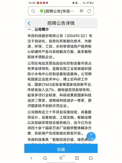 华自科技新注册《HZI-SW智慧水务平台APPV2.0》项目的软件著作权(证券之星著作权水务日华但不) 软件优化