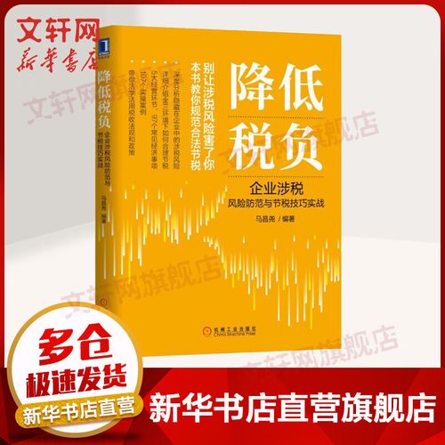 教你综合节税高达75%(企业税负高达避税教你) 软件优化