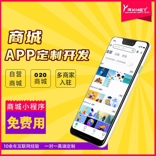 北京app购物商城开发公司怎么样可靠吗(公司开发您可以购物商城技术) 软件优化