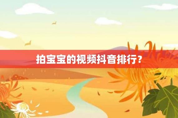 你们的视频是怎么拍的？(是怎么你们的宝宝视频就像) 软件开发