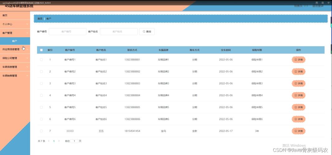 基于springboot财务管理系统设计与实现的源码+文档(充电设计管理系统车辆) 99链接平台