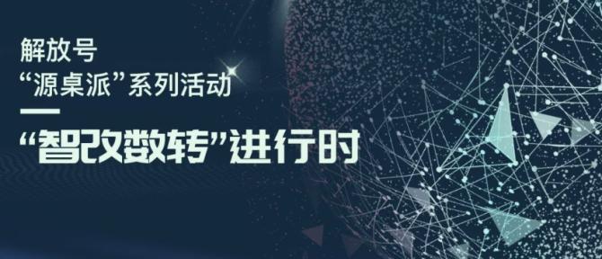 海量优质项目 高效优化人资 解放号人力外包专区重磅上线(外包人力服务商中软解放) 软件优化