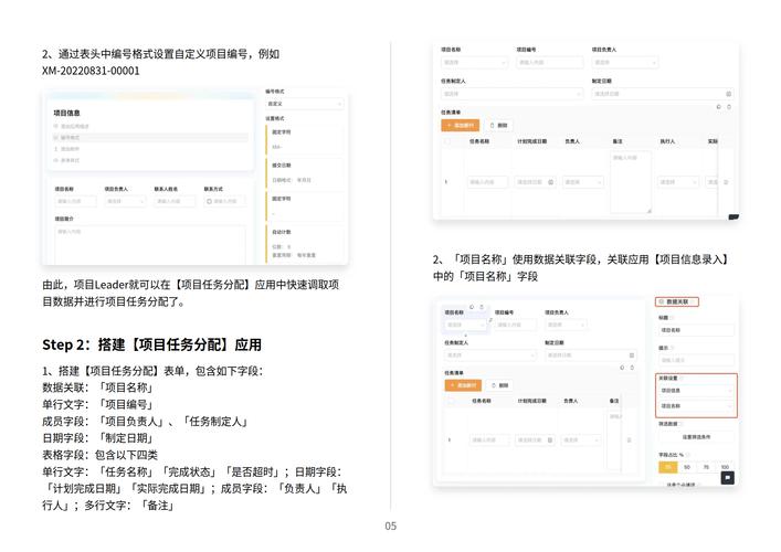 如何用项目管理软件做好项目问题跟踪？(项目跟踪计划管理软件目标) 软件优化