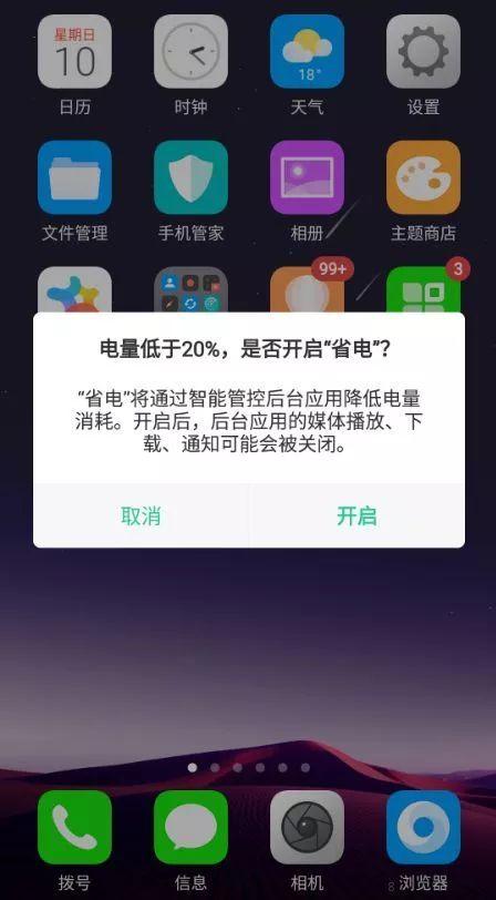 电量有救了？原生Android或新增“超级省电”模式(省电电量模式功能救了) 排名链接